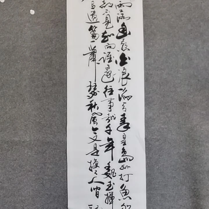 书法书法作品书法作