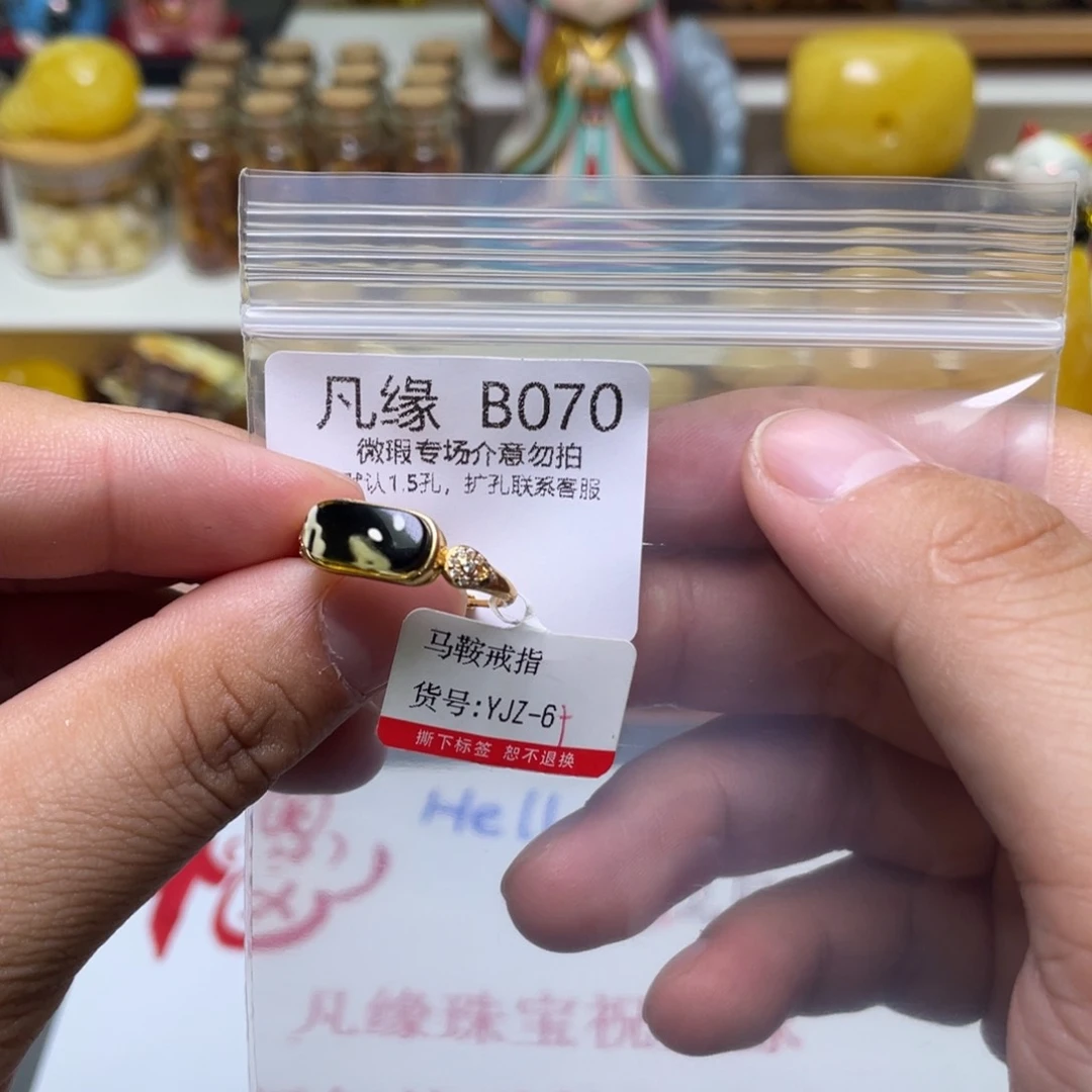 琥珀珠宝奇石未镶嵌