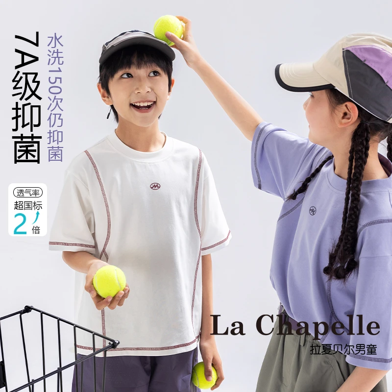 拉夏贝尔儿童短袖夏季薄款洋气高弹男女童抗皱T恤夏装半袖上衣