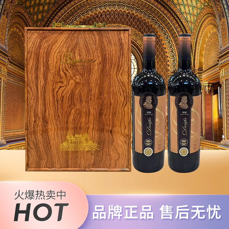 罗森堡干红750ml* 2瓶木盒装