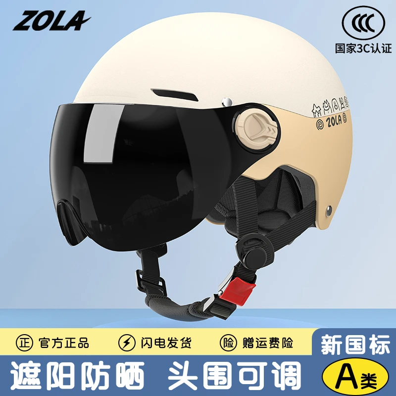 新国标3C认证头盔男女3c夏季防晒半盔四季通用双镜安全帽