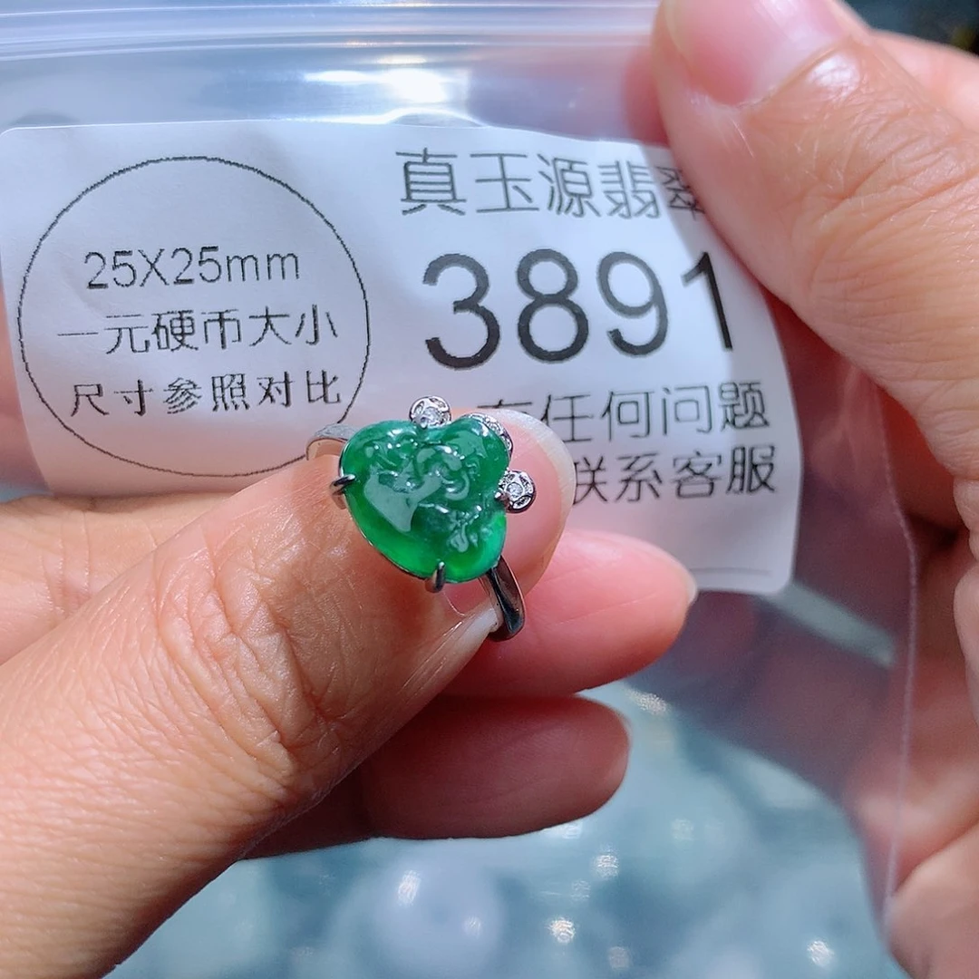 翡翠颈饰未镶嵌3891。