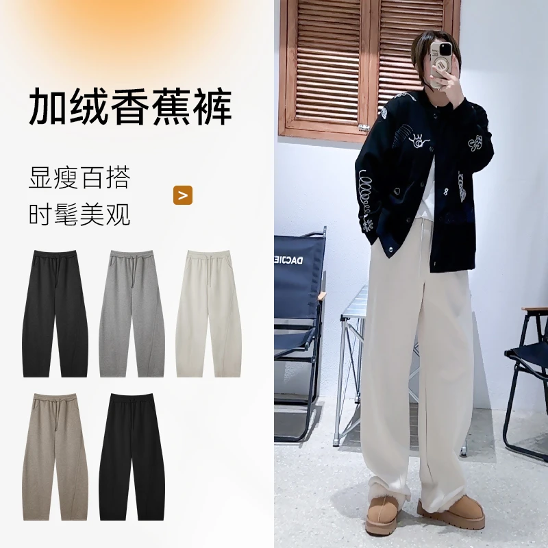 加绒香蕉裤简约宽松显瘦女休闲裤秋冬拼接时髦舒适保暖潮流