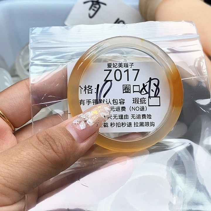 大****手镯玛瑙/玉髓未镶嵌017