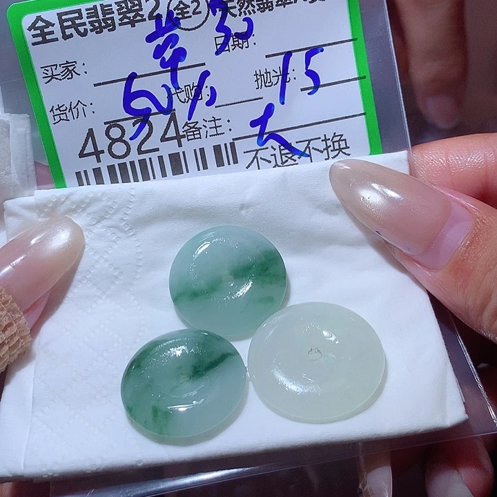 带***艺翡翠未镶嵌颈饰你