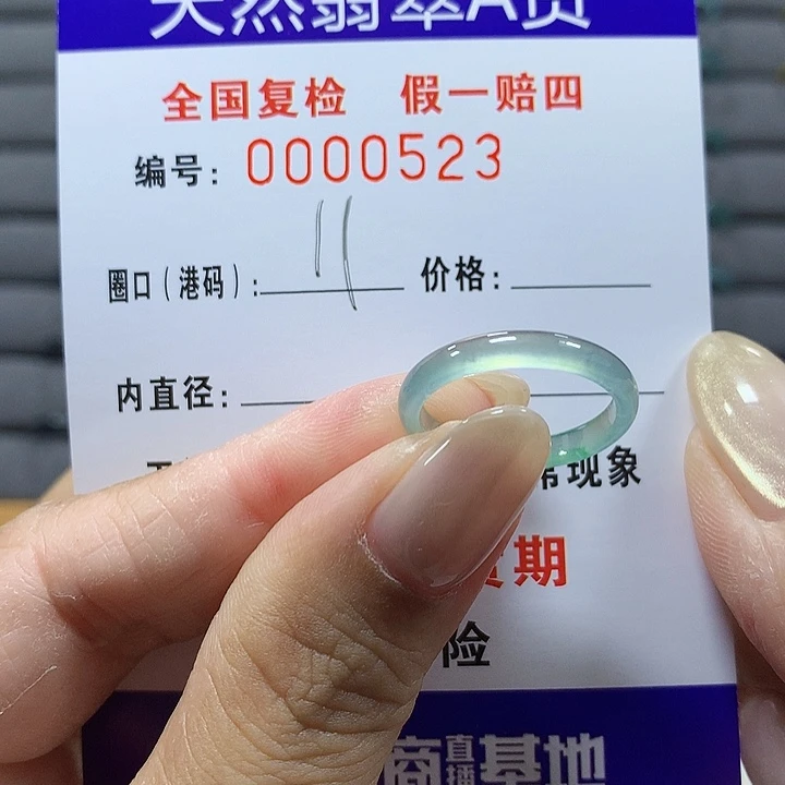 翡翠未镶嵌戒圈0523