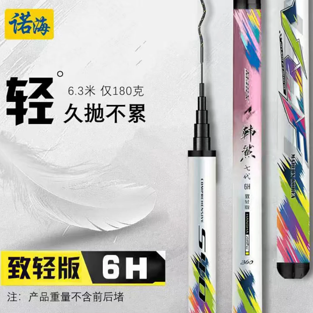 新品韩鲨七代致轻版6H