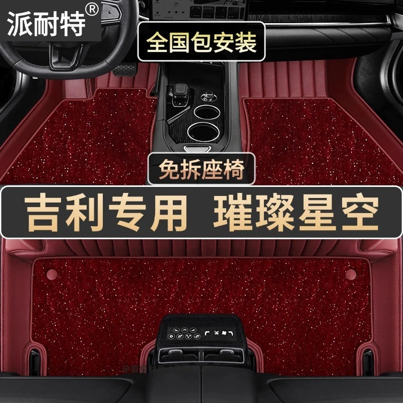 吉利星愿星瑞星越银河E5L7L6星舰7emi博越缤越牛仔专用全包围脚垫
