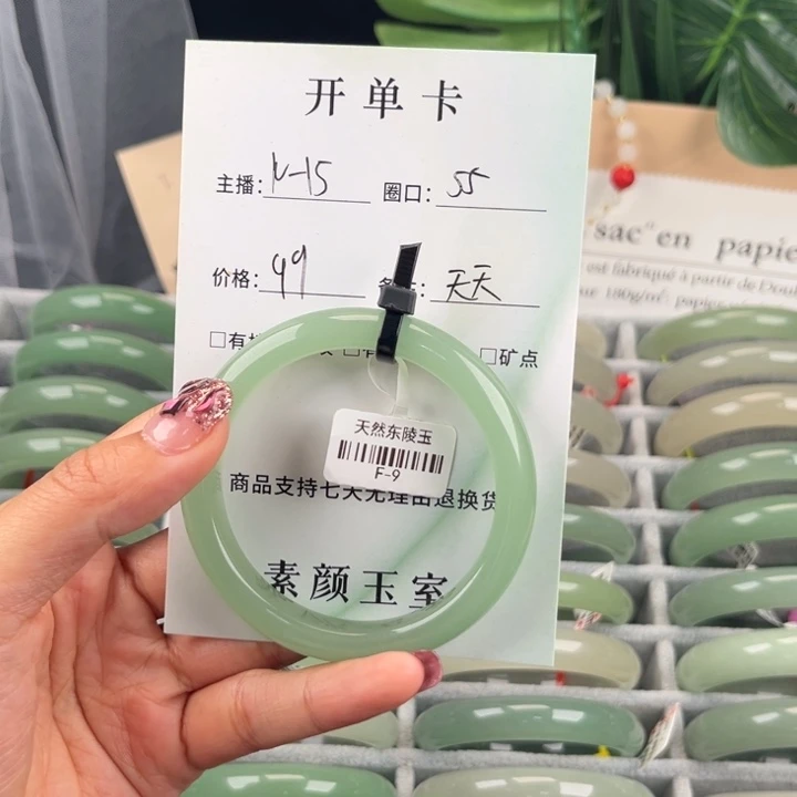 天***天东陵石手镯未镶嵌