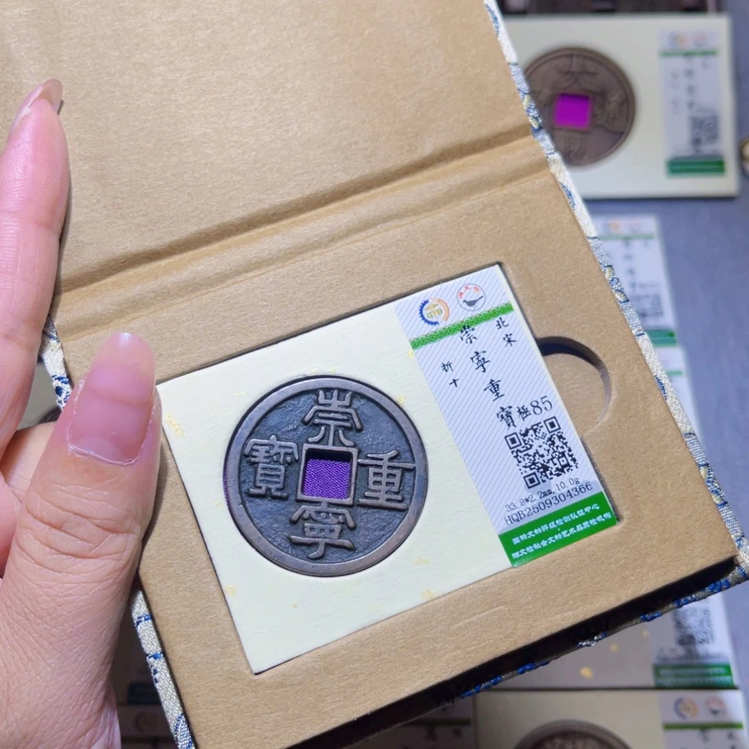 铜隆兴珍泉收藏崇重4366