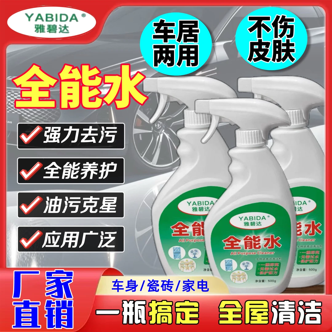 雅碧达雅碧达家用柠檬香油污养护水垢除垢室内除味清洁剂去污