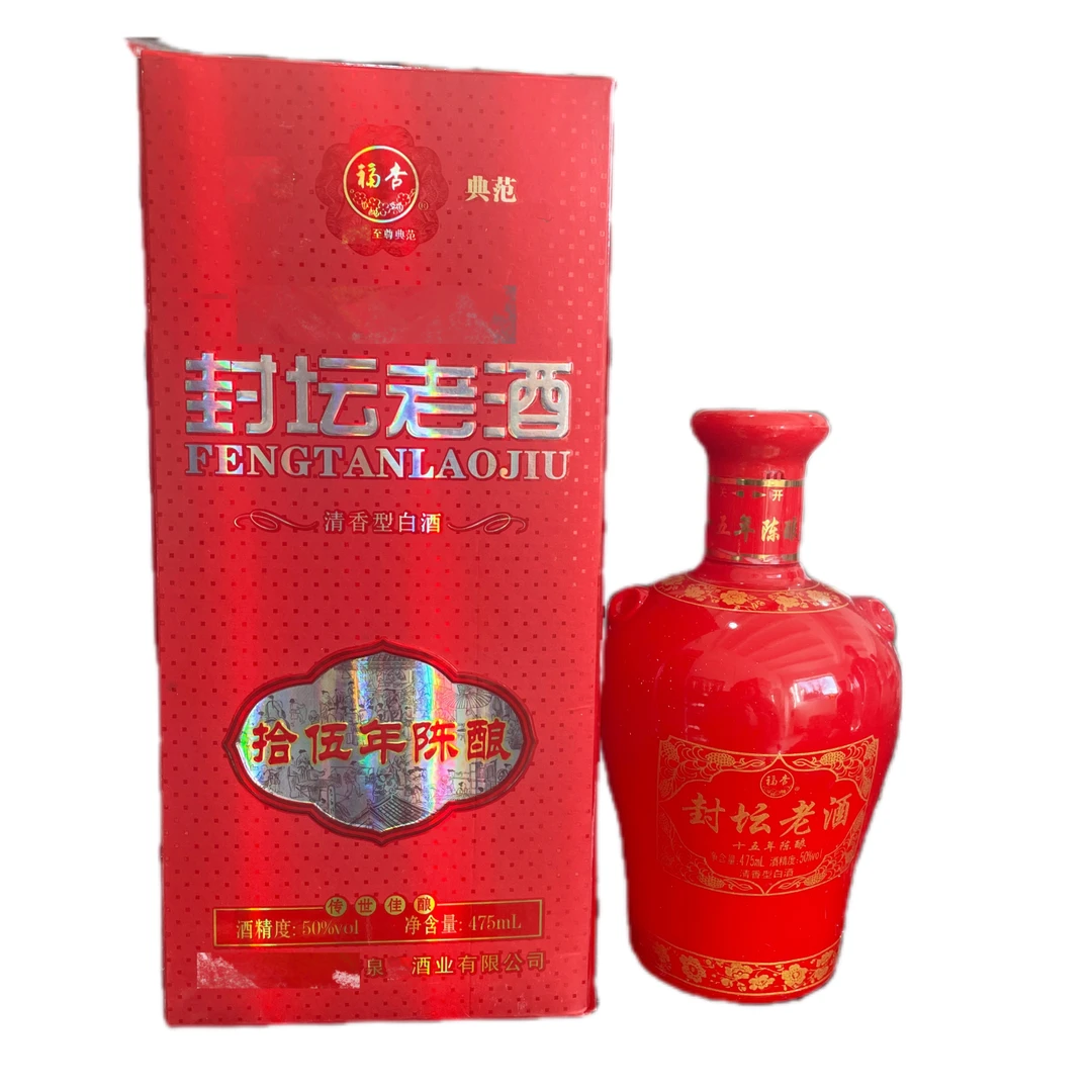 封坛老酒（十五年陈酿）50度475ml2012年*1箱