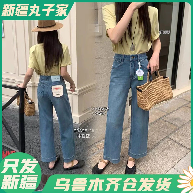 【99395-2/长90m/十三高品奶奶裤牛仔裤