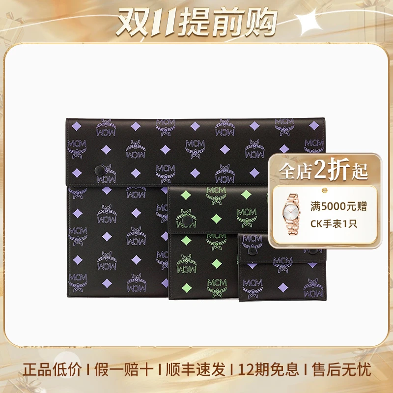 【粉丝专享】MCM Color Splash Visetos皮革三件套手拿包