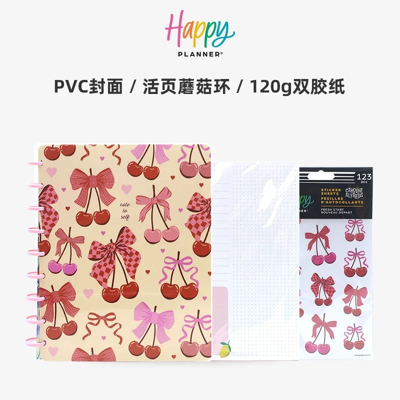 【樱桃笔记本套装】HAPPY PLANNER手账笔记本礼盒活页本非标准B5