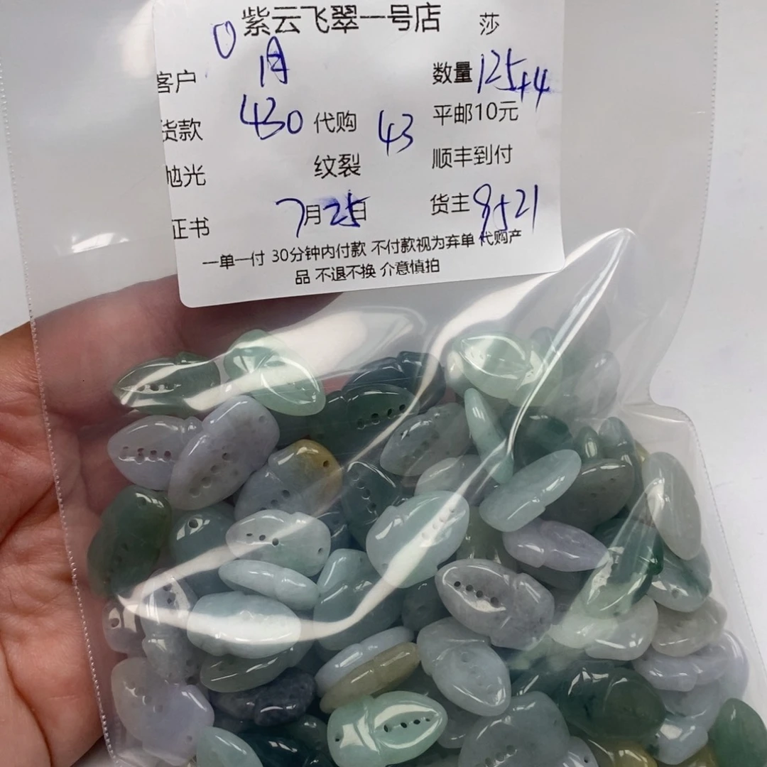 月***初翡翠未镶嵌颈饰天然翡翠