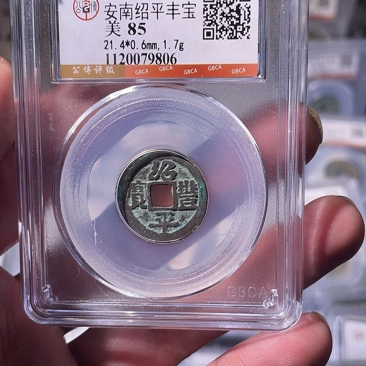 铜EB封装评级盒子币一个9806