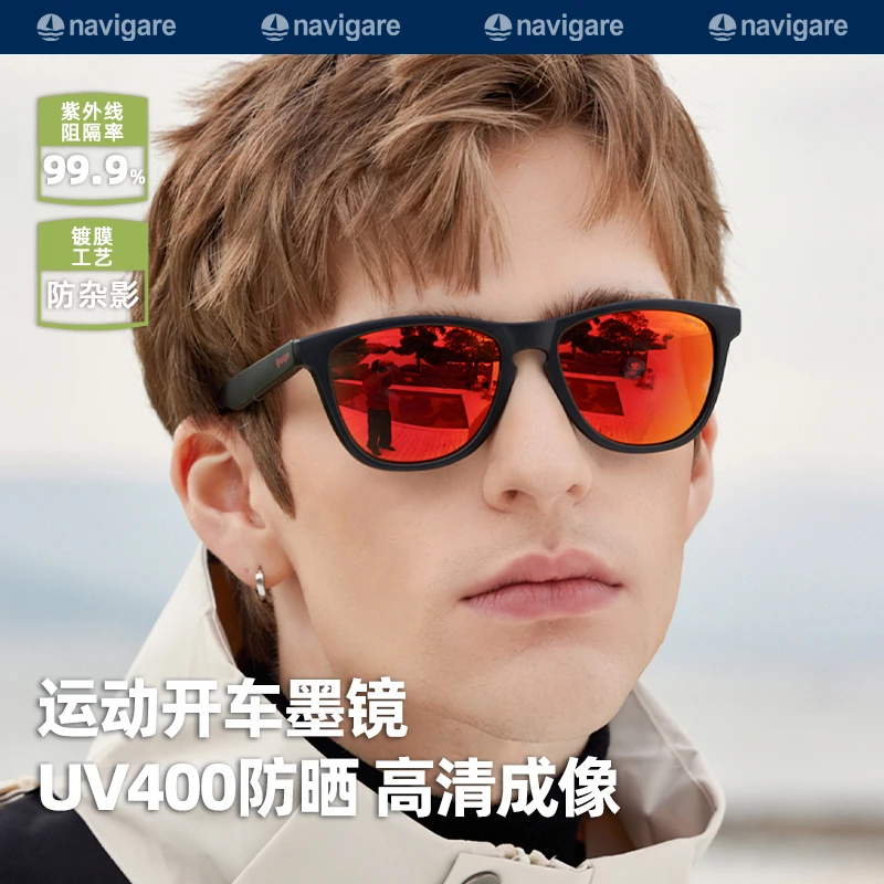 Navigare/纳维凯尔【夏季爆款】小帆船运动开车防紫外线偏光墨镜商品图
