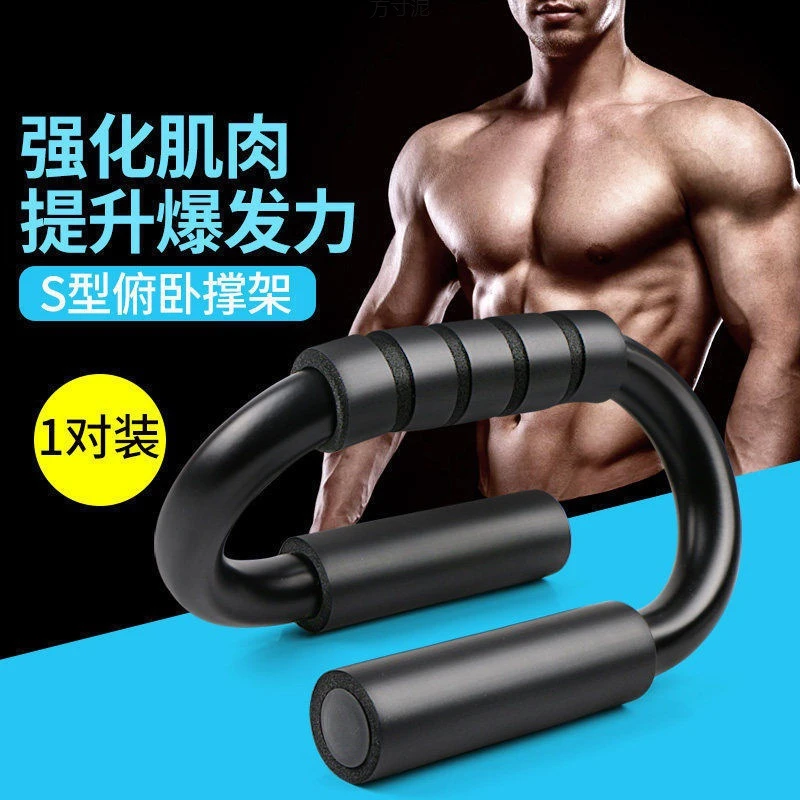 锻炼S型腹肌速成辅助稳固胸肌俯卧撑男士神器材多功能健身支架