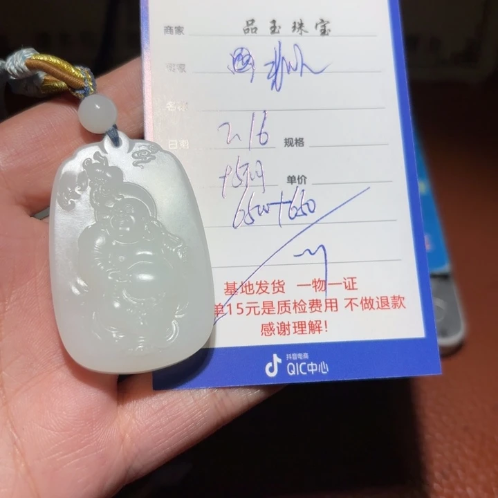 和田玉挂件未镶嵌z****3