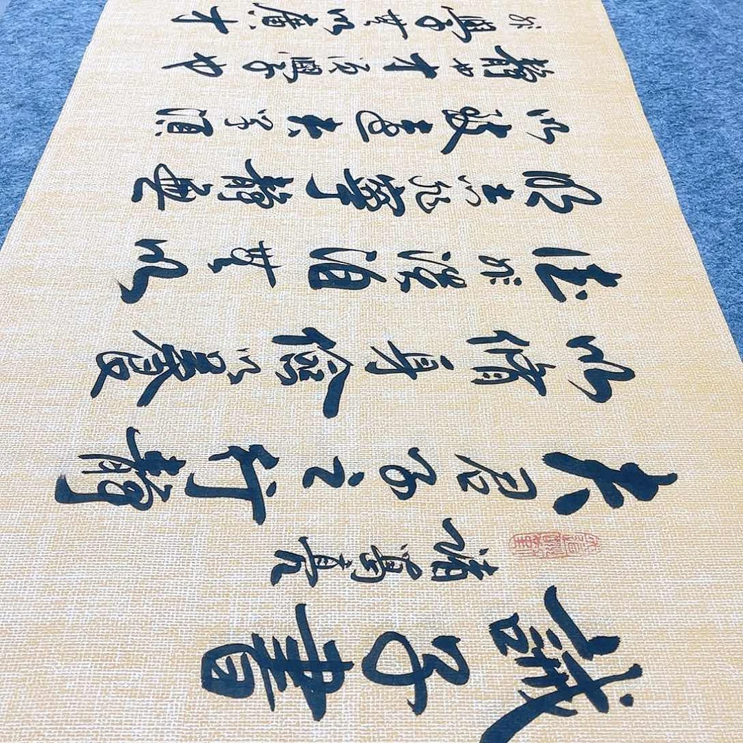 书法诫子书行草书李保军老师手写