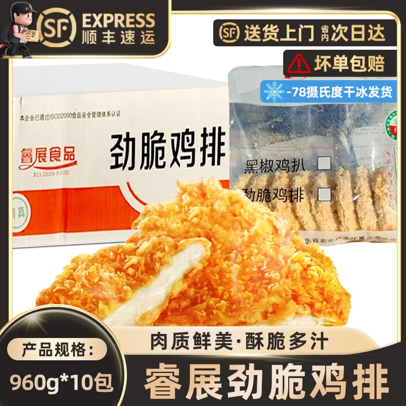 劲脆鸡排整箱装汉堡用肉饼商用批发油炸鸡胸肉早餐鸡扒汉堡食材