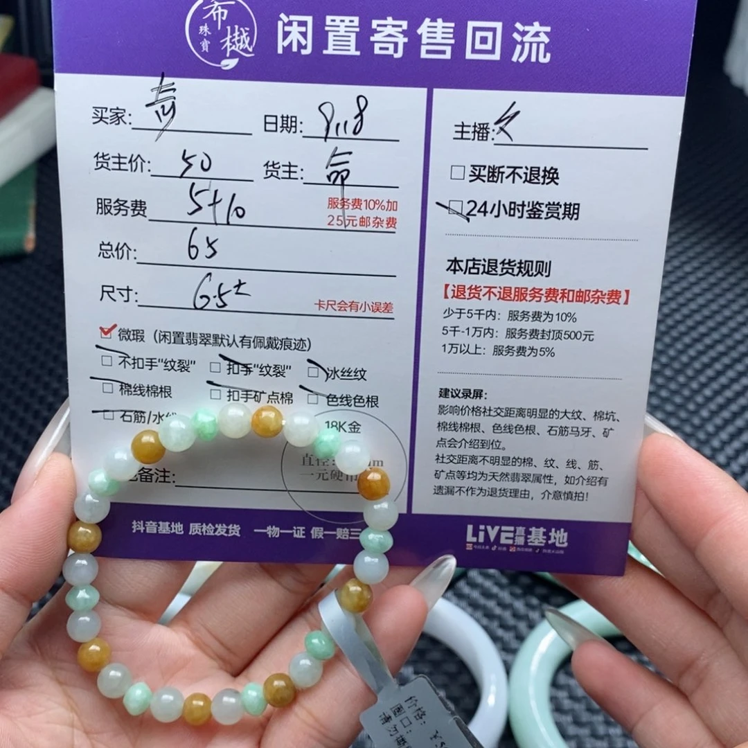****才颈饰未镶嵌翡翠天然