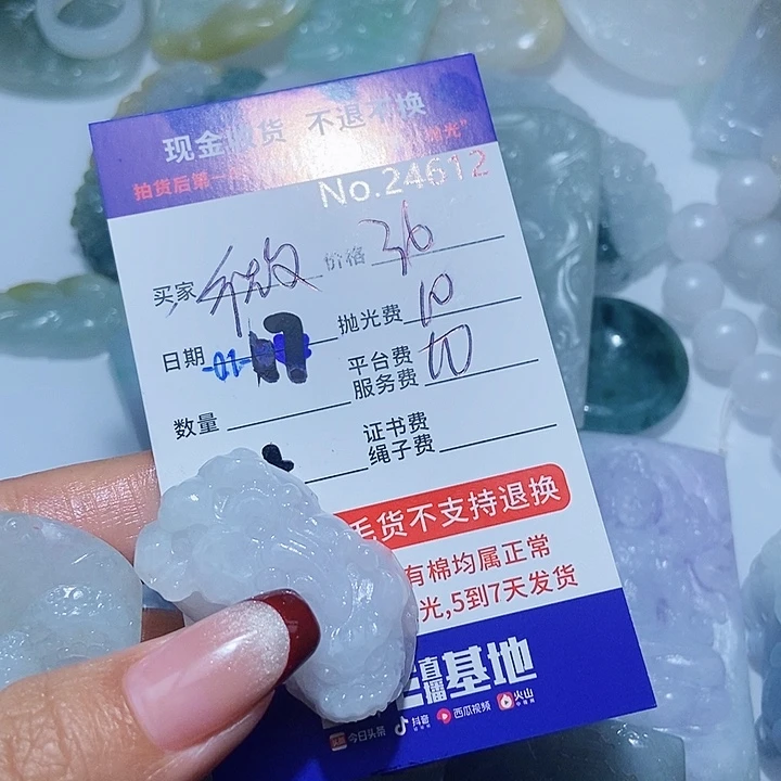 定制翡翠未镶嵌微*笑