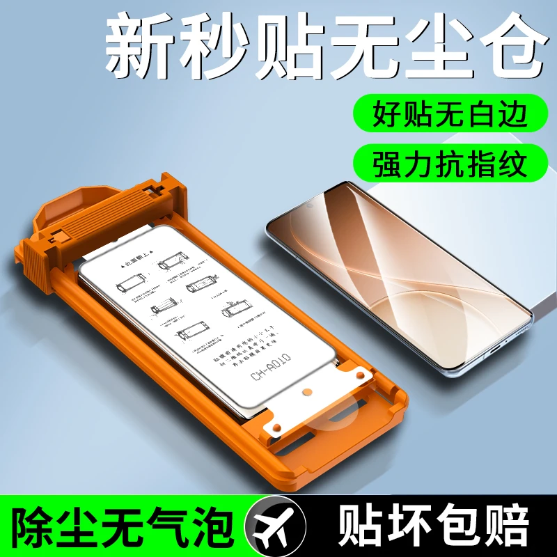 【防窥秒解锁】适用OPPOReno15Pro陶瓷膜Reno15/14/13PRO高清手机膜