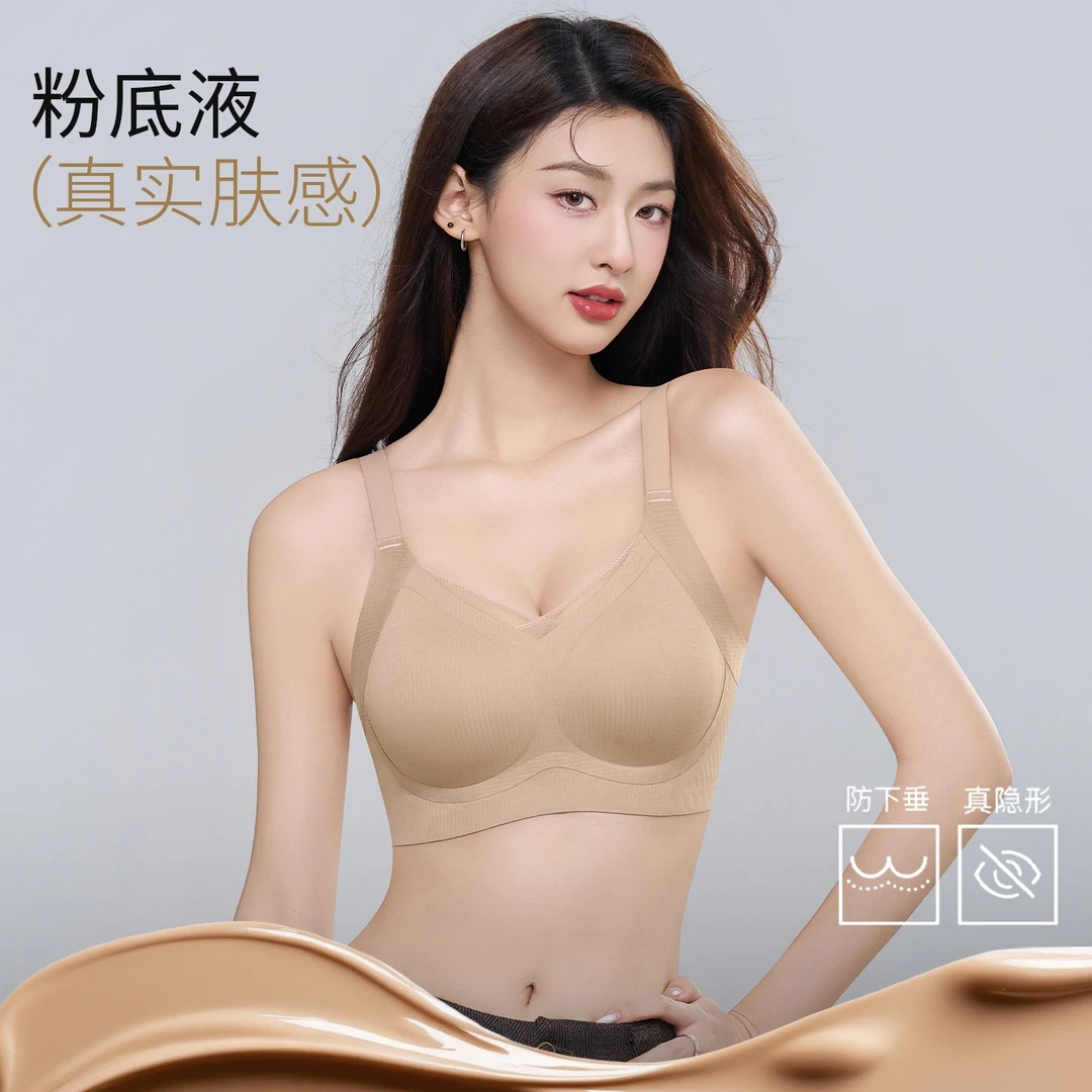 法式蕾丝无痕软支撑调整型聚拢文胸女士收副乳防下垂固定杯内衣