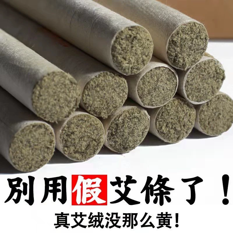 【蕲春石磨艾条】1.8CM三年陈石磨艾灸棒正品纯艾绒艾草条艾柱批发