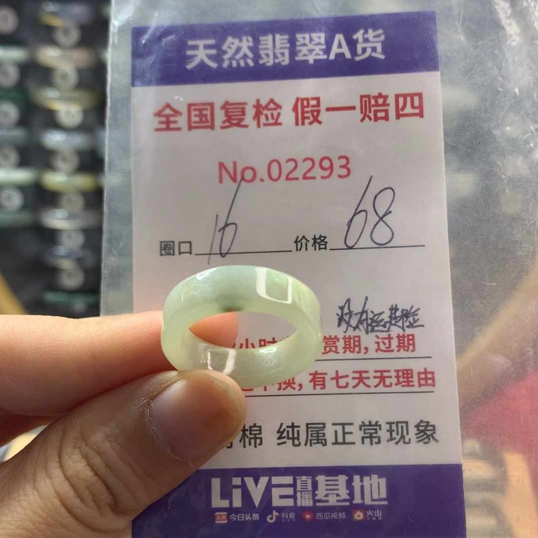 翡翠未镶嵌戒指天然翡翠