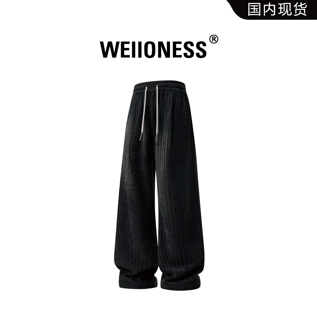 WEIIONESS肌理感纯色长裤男士秋冬潮流休闲裤轻奢痞帅直筒裤男裤