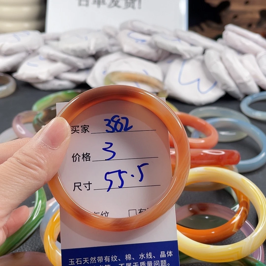 手镯玛瑙/玉髓未镶嵌
