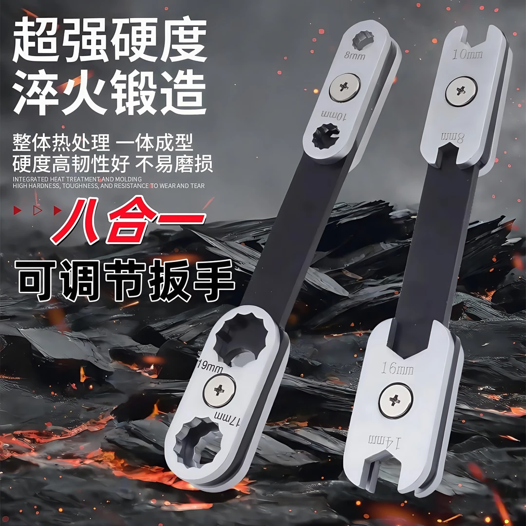 360度可旋转调节八合一扳手工具梅花两用开口板子汽修扳手