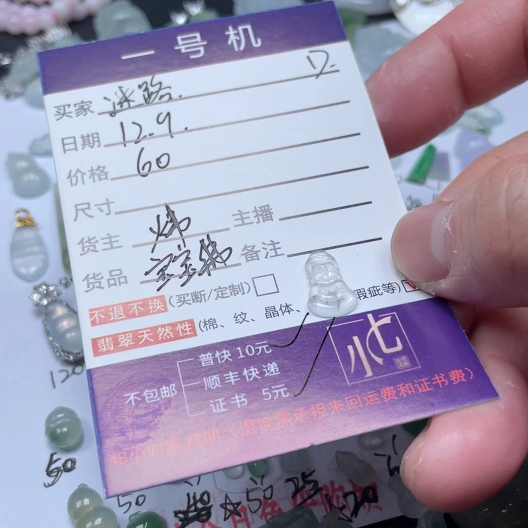 迷***呀翡翠未镶嵌颈饰翡翠