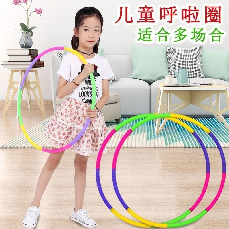 开学组装呼啦圈儿童幼儿园小学生锻炼轻不伤腰健身初学健身呼啦圈