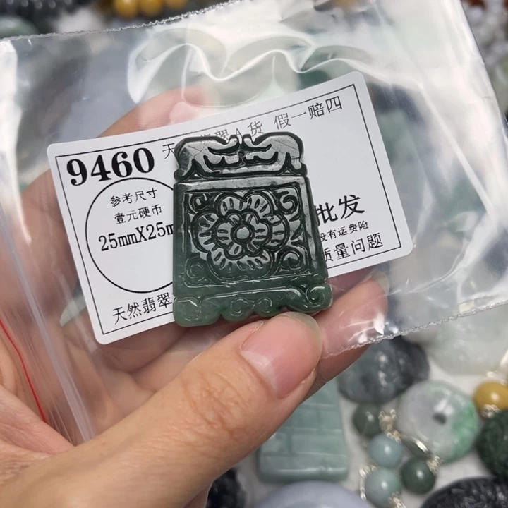 翡翠未镶嵌吊坠(不含链)9460