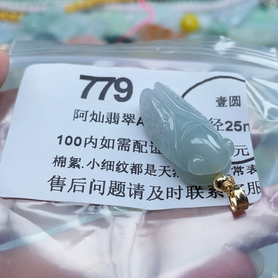 吊坠(不含链)未镶嵌翡翠