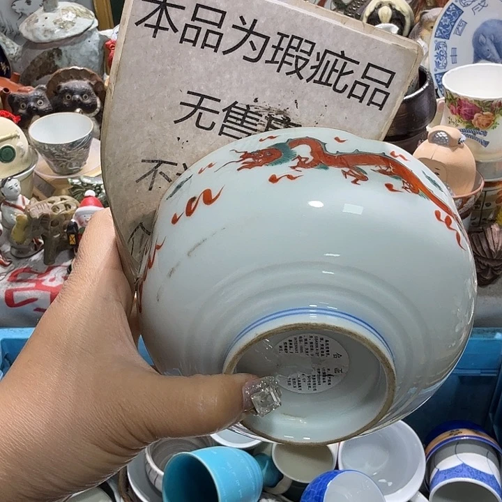 瓷片19.9包邮新疆西藏不发货