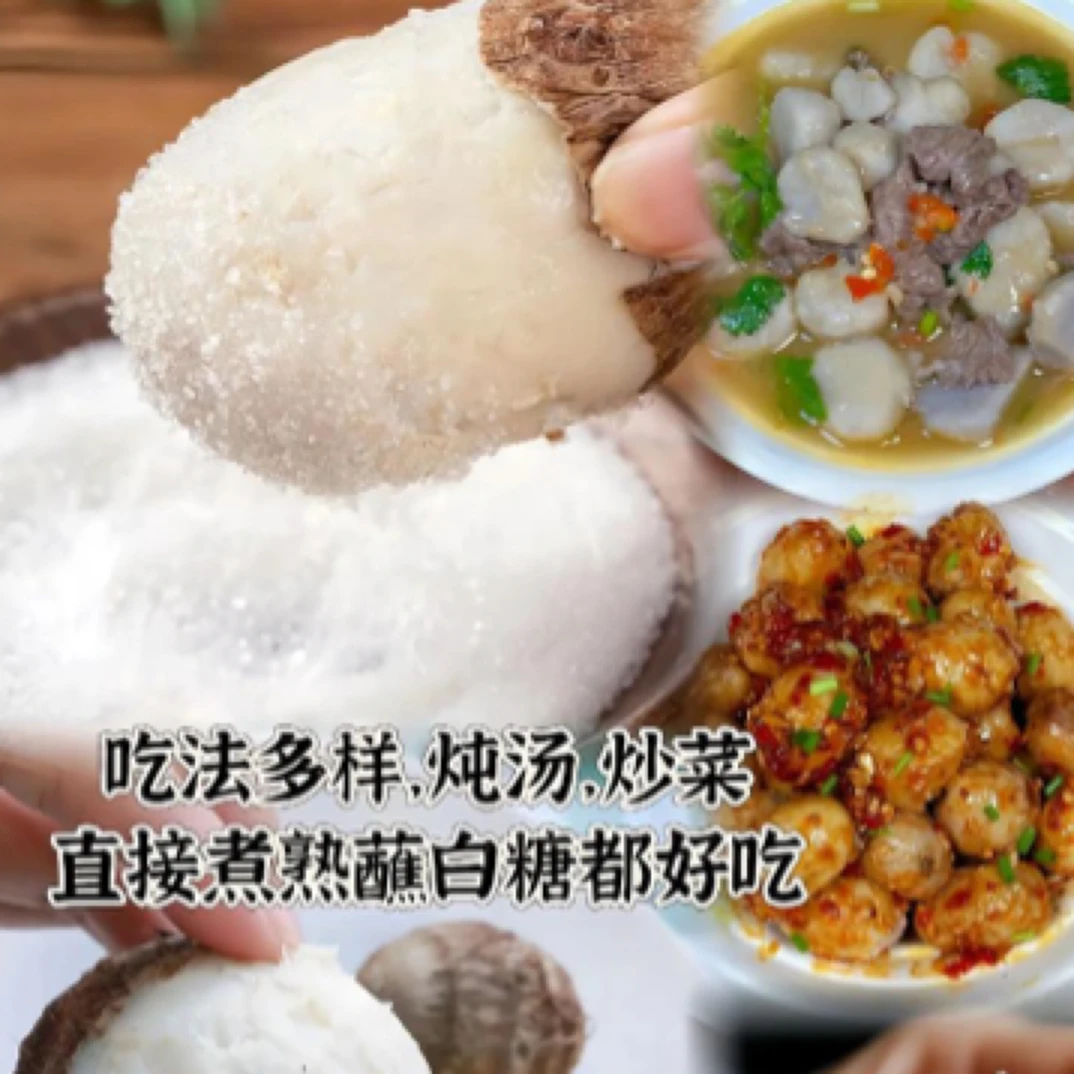 山东新鲜牛奶小芋头香芋头软香粉糯净重3斤 （西宁同城配送）