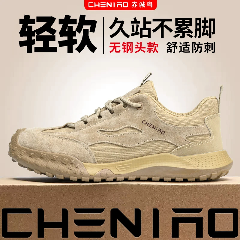 劳保鞋男士款轻软防砸防刺穿透气轻便防滑绝缘防臭电工新款工地鞋