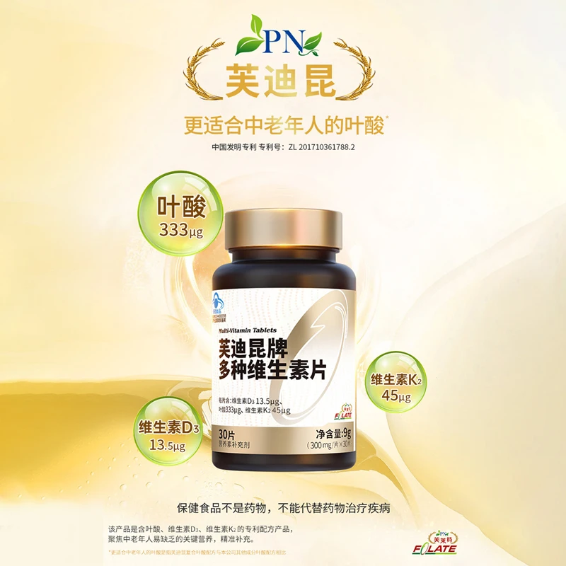 芙迪昆中老年叶酸多维片