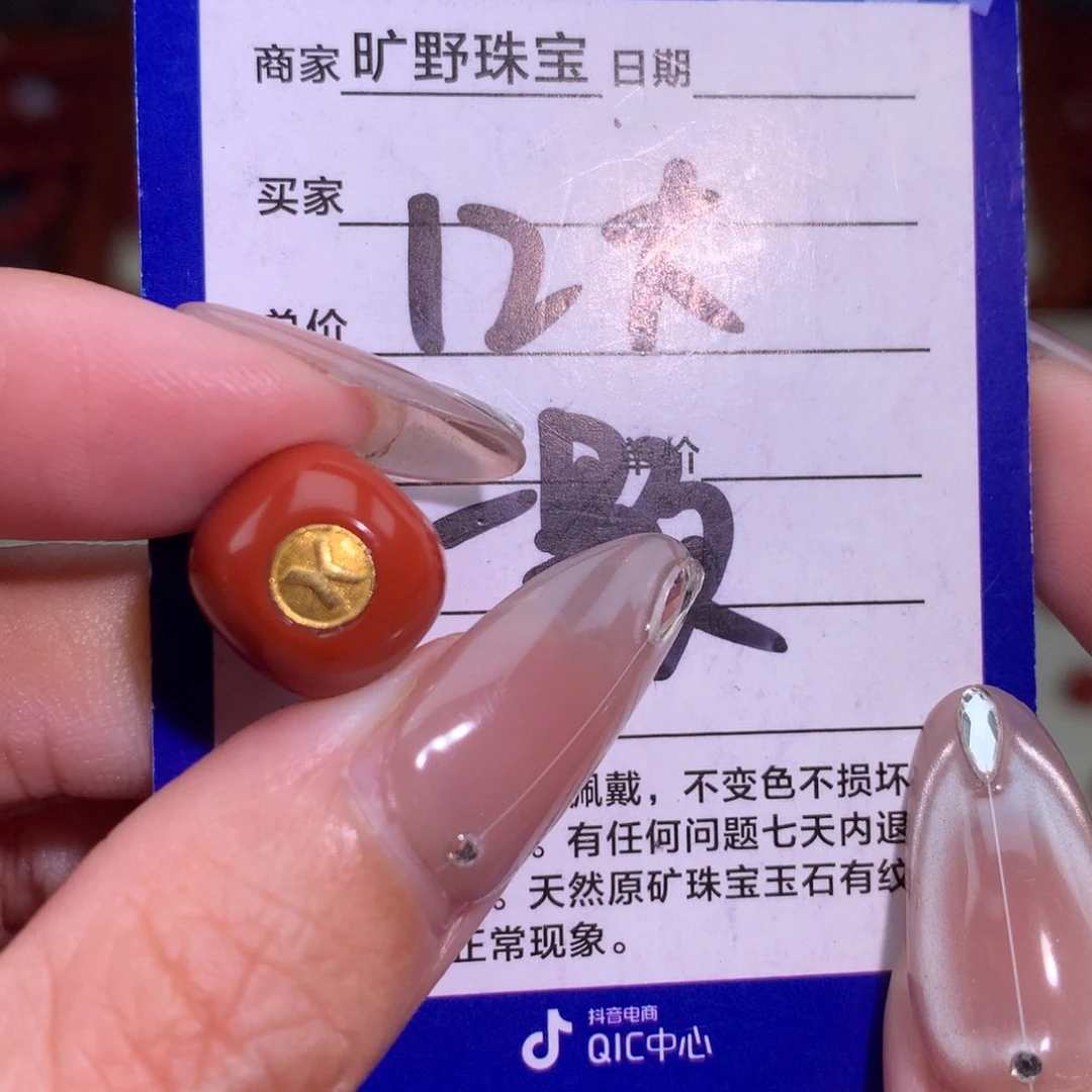 南红玛瑙未镶嵌颈饰