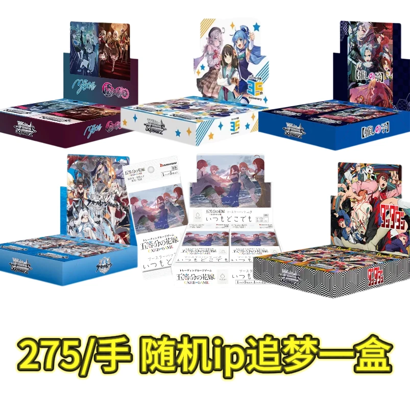 【拆盒】WS（简中+日版）随机ip追梦盒