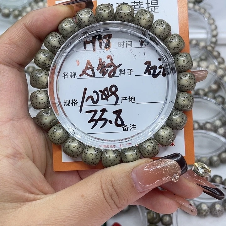 吊坠星月菩提18冰绿