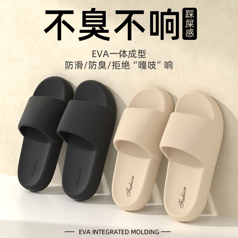 居家防滑凉拖鞋男士2025新款夏季EVA防臭洗澡专用浴室拖鞋凉拖男