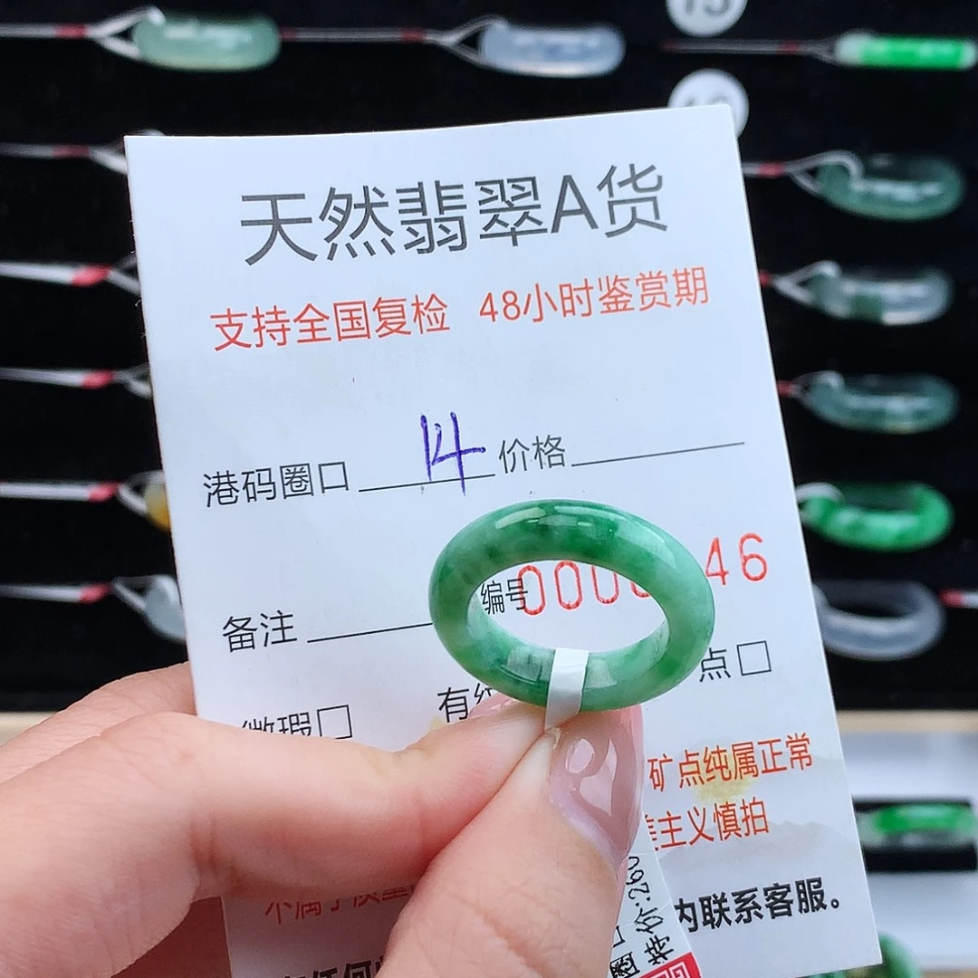 翡翠未镶嵌戒指翡翠