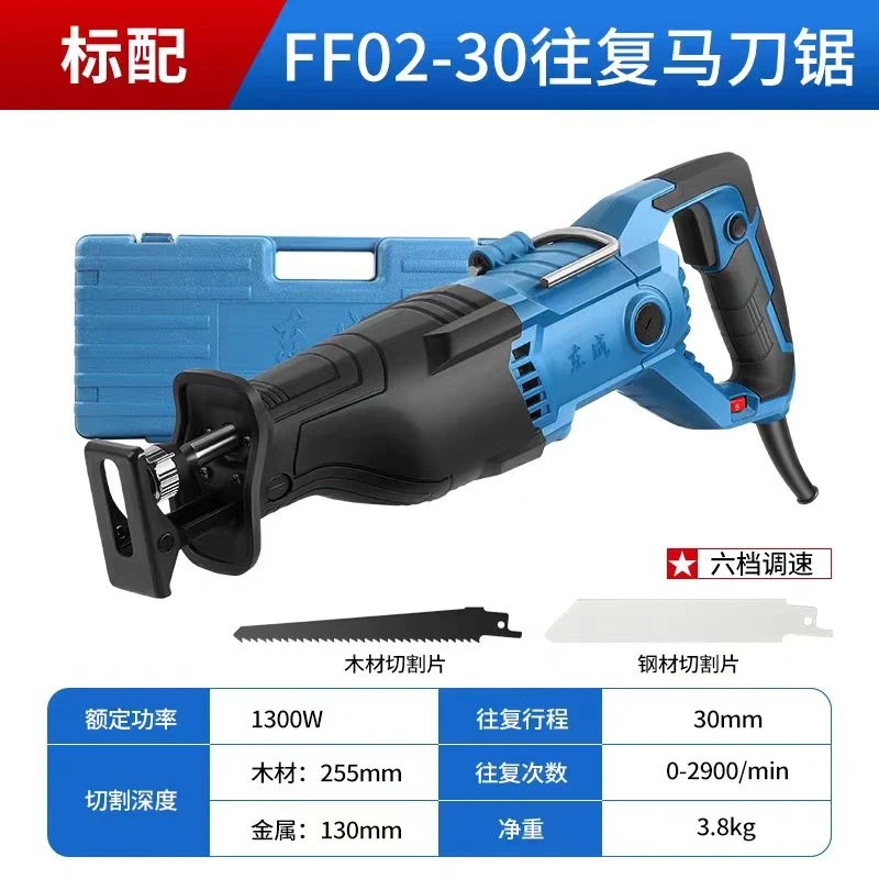 东成J1F-FF02-30往复锯木工锯金属锯调速手提电锯电动切割工具