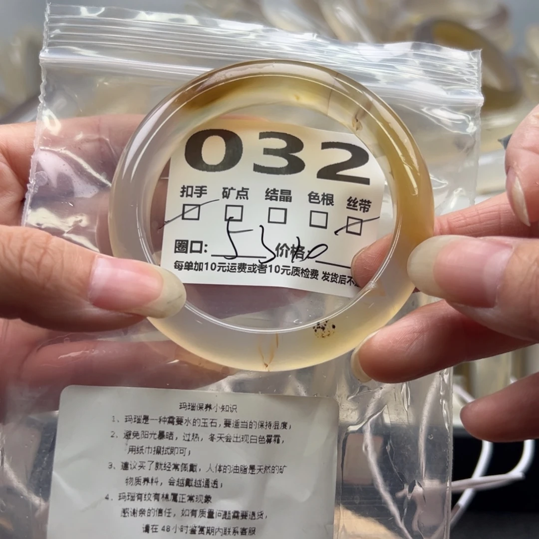 玛瑙/玉髓手镯未镶嵌032
